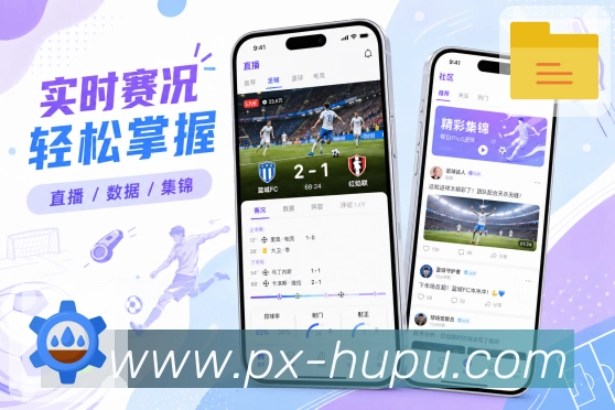 App比赛详情层级预览